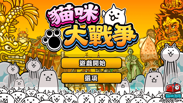 猫咪大作战天梯3.29战队实力最强阵容推荐
