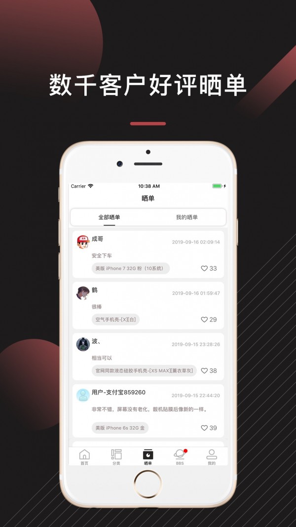 来回科技截图2