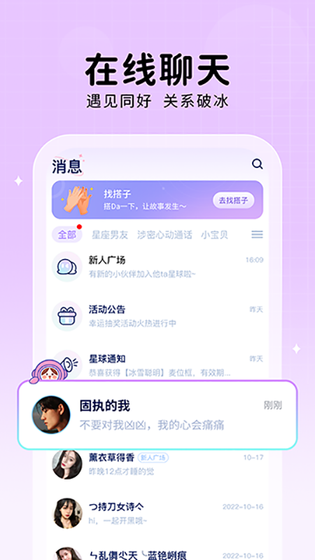 他ta星球截图1