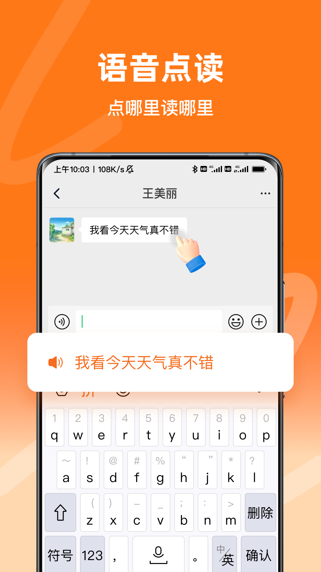 关于语音验证码的app有哪些免费下载安卓手机的信息 关于语音验证码的app有哪些免费下载安卓手机的信息