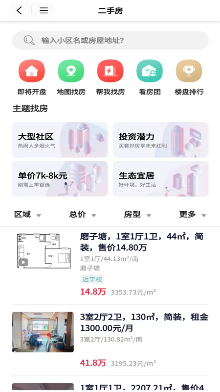 株房网截图1