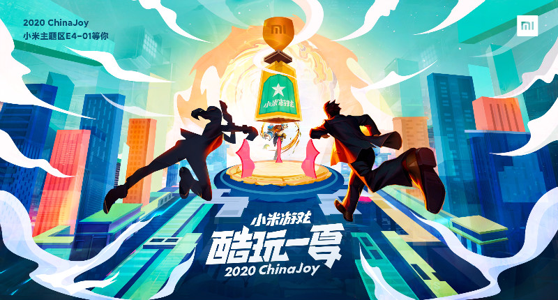 小米游戏 ChinaJoy 之旅明日开启，今夏带你酷玩到底！