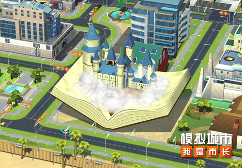 《模拟城市：我是市长》把魔法学院搬进城市！