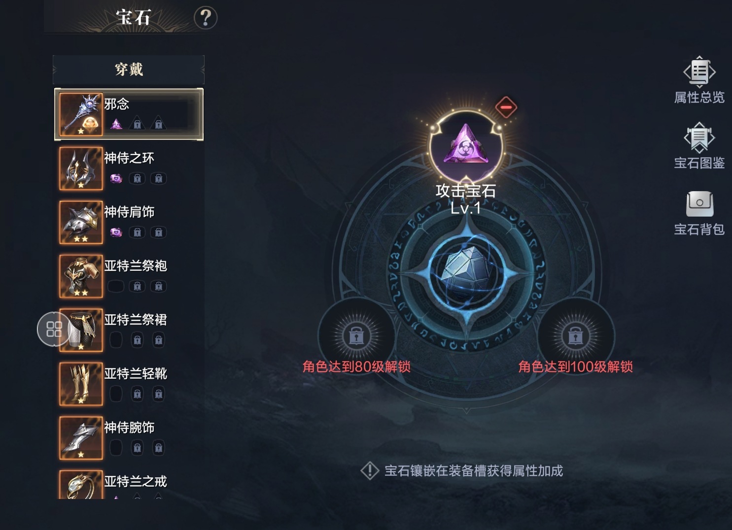 黑暗之潮契约宝石怎么获得
