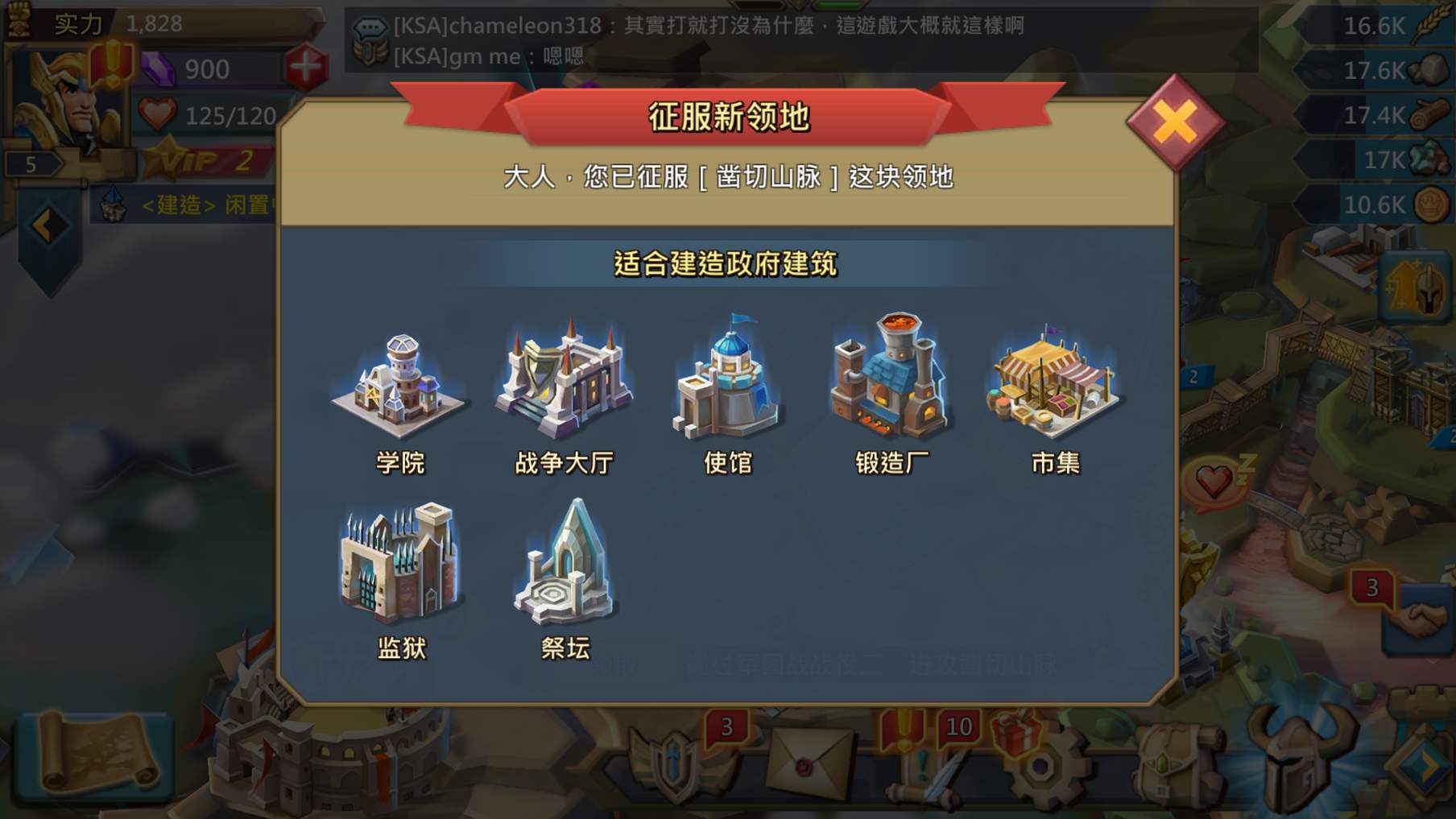 王国纪元祭坛怎么献祭