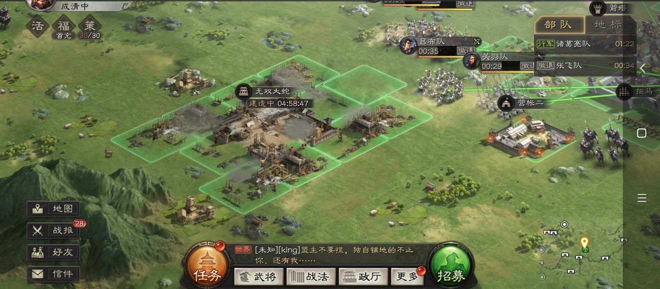 三国志战略版s2分城怎么建