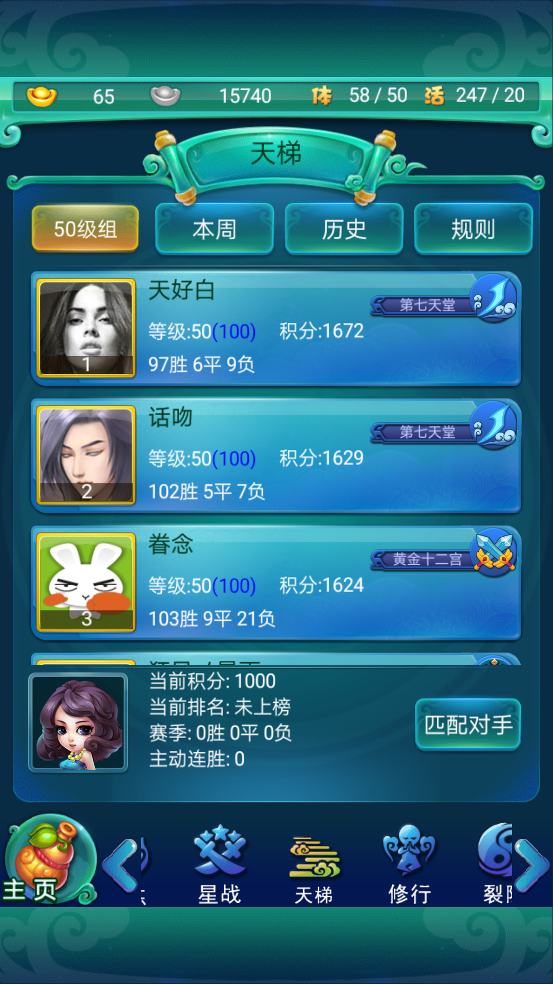 迷你西游怎么赚银币
