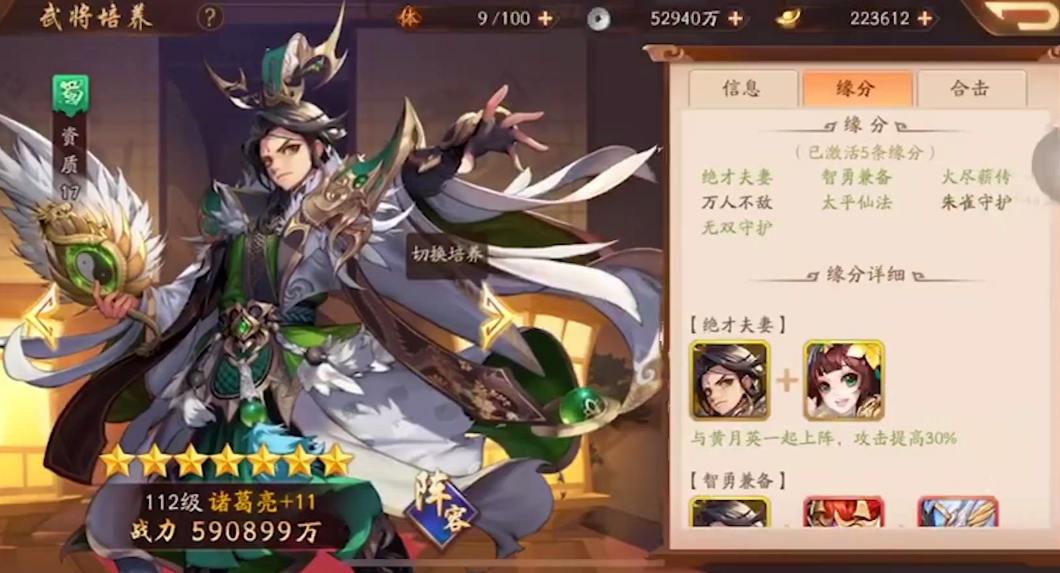 少年三国志2最强阵容金将是什么