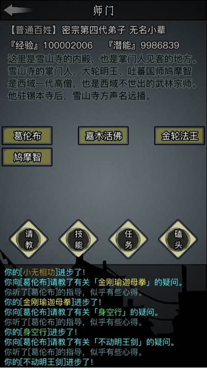 放置江湖最强隐藏武功怎么获得