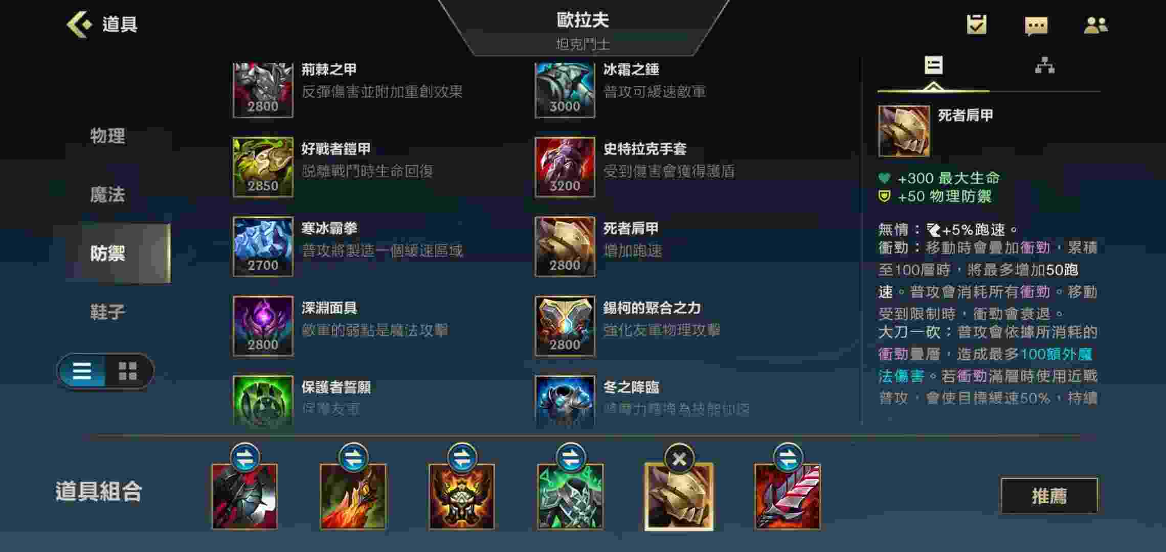 英雄联盟手游打野奥拉夫天赋出装是什么