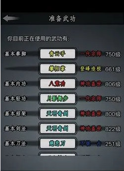 放置江湖最强隐藏武功怎么获得