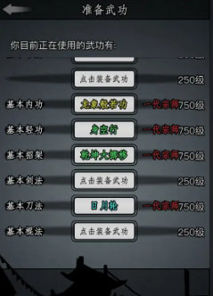 放置江湖最强隐藏武功怎么获得