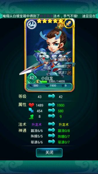 迷你西游紫卡怎么升金卡