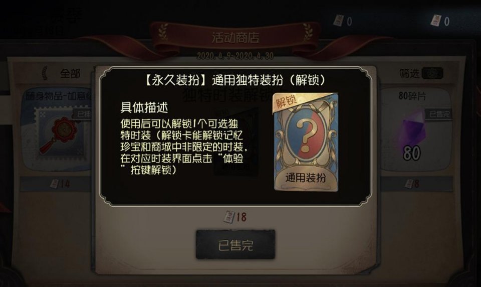 第五人格神仙蓝皮怎么获得