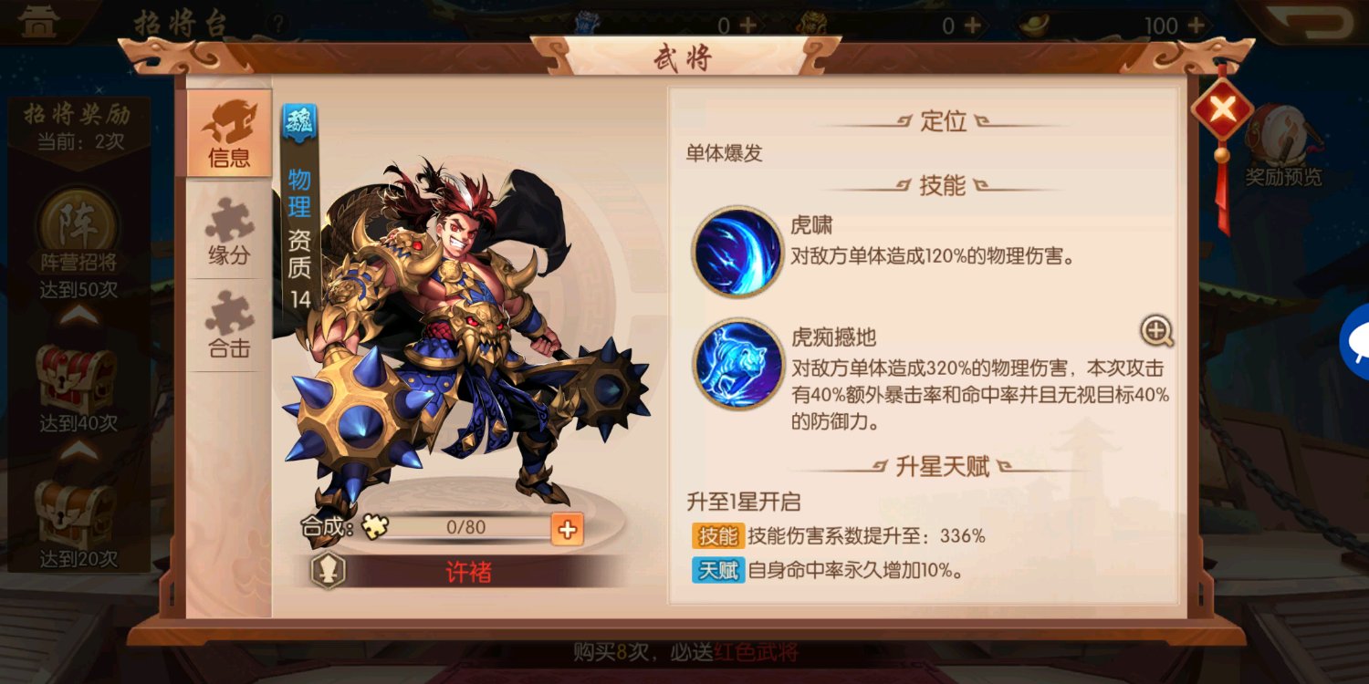 少年三国志2翅膀精华怎么搞