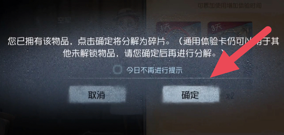 第五人格怎么白嫖角色体验卡