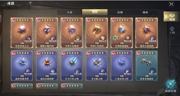 黑暗之潮契约魂器怎么获得