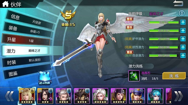 超神学院手游武器升级方法是什么