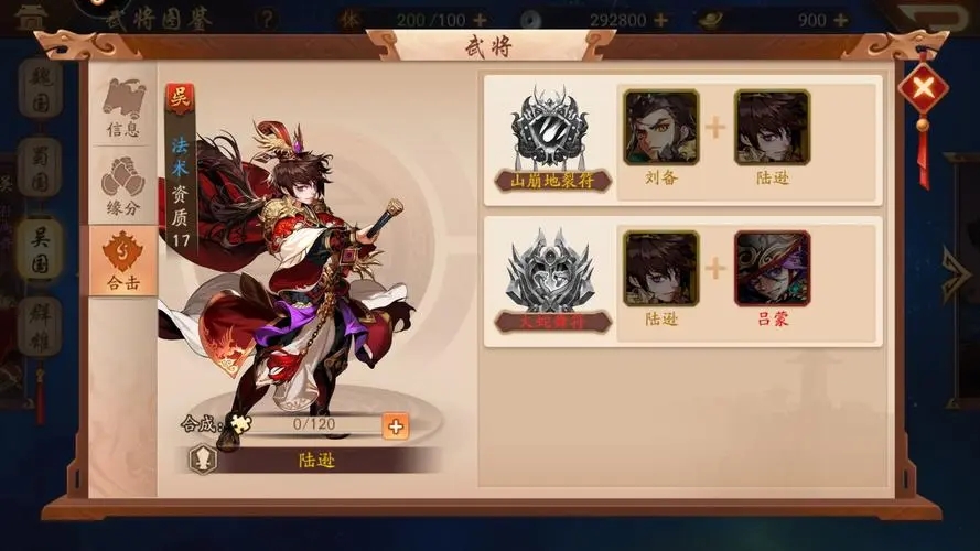 少年三国志2军令怎么获得