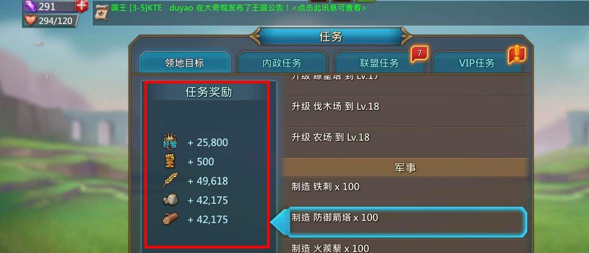 王国纪元统领经验怎么升级快