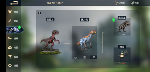 恐龙岛怎么长大