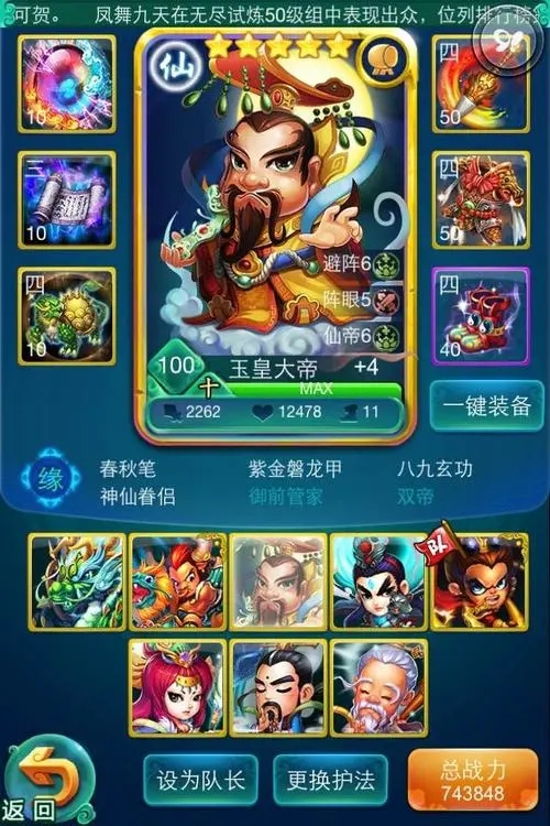 迷你西游卡组怎么搭配