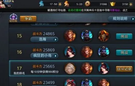 乱斗西游升星觉醒书怎么得