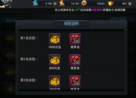 乱斗西游升星觉醒书怎么得