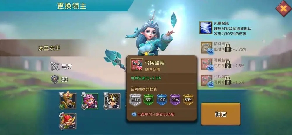 王国纪元5级怪怎么打