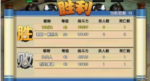 花千骨手游千层塔怎么通关