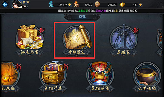 乱斗西游2法华怎么得