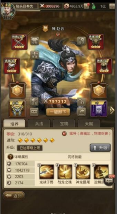 放置三国有哪些最强阵容