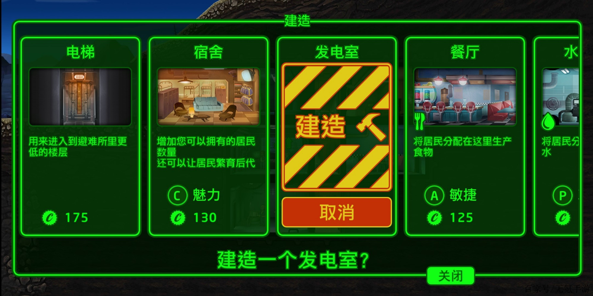 辐射避难所电力不足怎么办