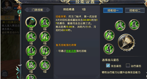 卧虎藏龙2技能怎么洗点