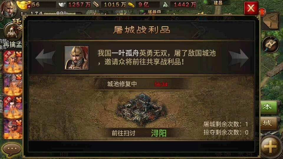 攻城掠地的角石有啥用