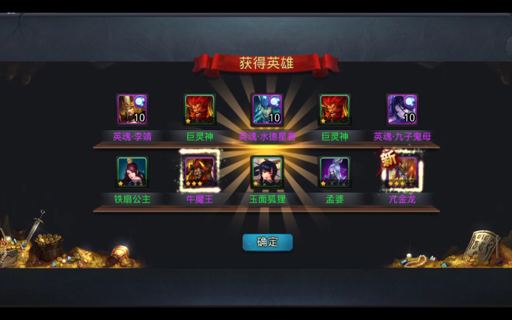 乱斗西游亢金龙怎么搭配