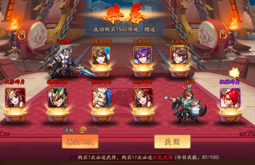 少年三国志2宝物怎么获得