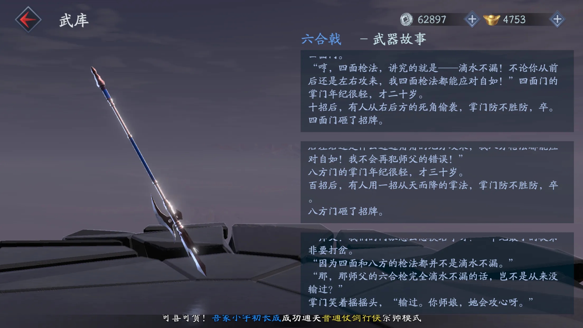 流星蝴蝶剑有哪些武器 不同武器特点是什么