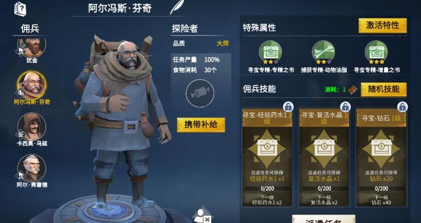 冰原守卫者采集者技能怎么样