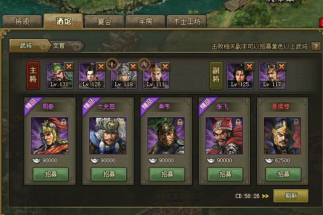 攻城掠地招募周泰怎么做