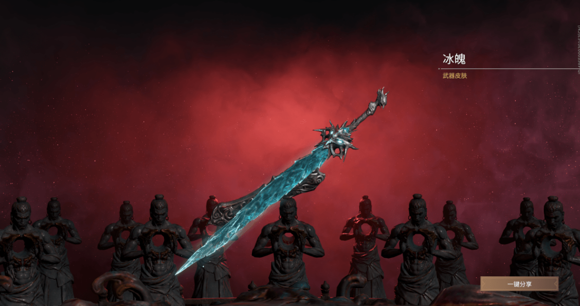 永劫无间冰魄剑怎么获得 冰魄剑的属性是什么