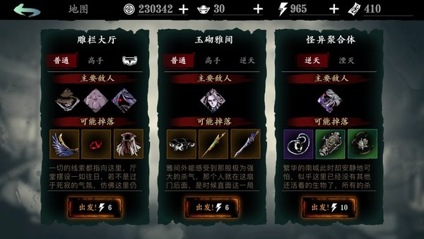 影之刃3潇湘轩怎么找