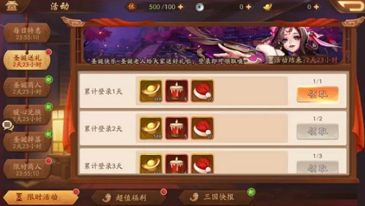 少年三国志2祈福币怎么用