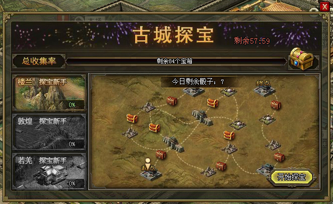攻城掠地龙凤宝箱奖励是什么