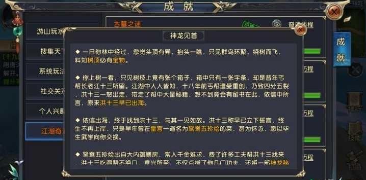 卧虎藏龙2鸳鸯五珍烩有什么用