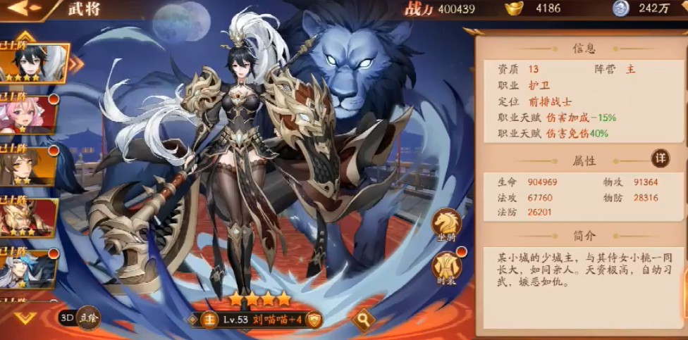 放开那三国3专属法器怎么用