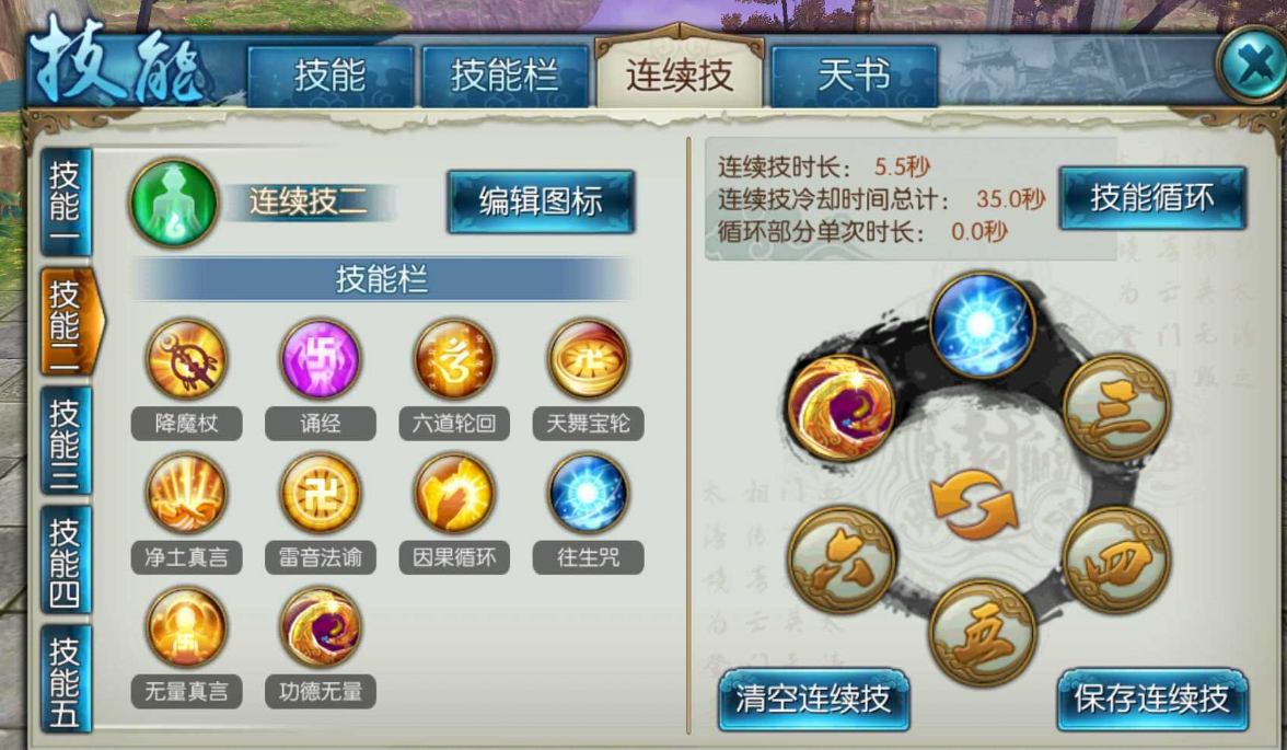诛仙手游弓箭手怎么加点