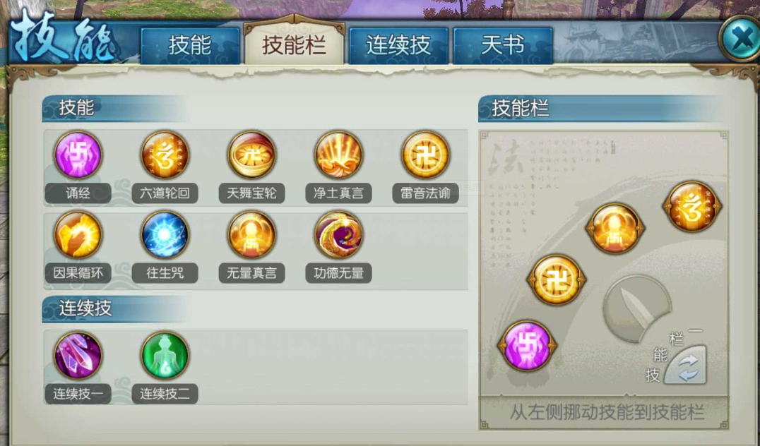 诛仙手游弓箭手怎么加点