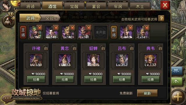 攻城掠地150级后武将推荐什么
