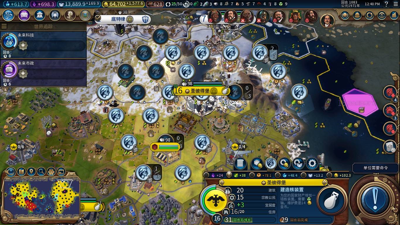 文明6怎么把自己的城市拆除